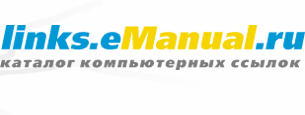 links.eManual.ru - каталог компьютерных ссылок